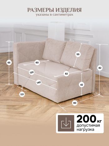 Диван 1010 бежевый, левый (BRENDOSS) в Нижних Сергах - nizhnie-sergi.mebel-e96.ru