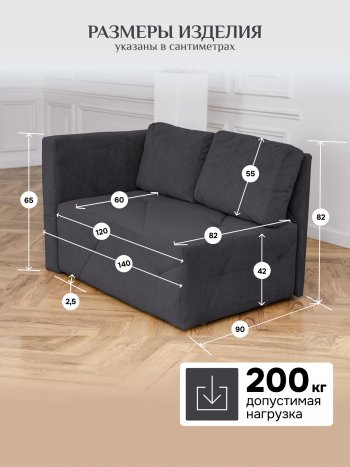 Диван 1010 графит, левый (BRENDOSS) в Нижних Сергах - nizhnie-sergi.mebel-e96.ru