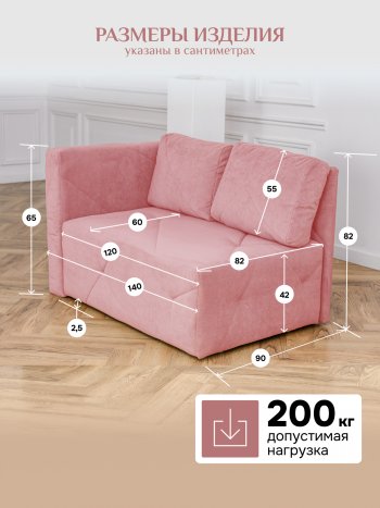 Диван 1010 розовый, левый (BRENDOSS) в Нижних Сергах - nizhnie-sergi.mebel-e96.ru