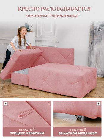 Диван 1010 розовый, правый (BRENDOSS) в Нижних Сергах - nizhnie-sergi.mebel-e96.ru