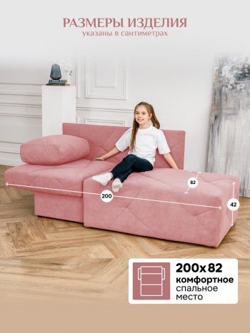 Диван 1010 розовый, левый (BRENDOSS) в Нижних Сергах - nizhnie-sergi.mebel-e96.ru
