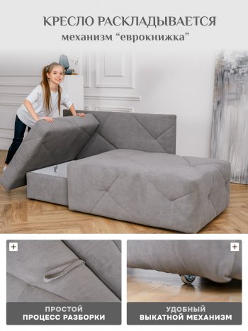 Диван 1010 серый, правый (BRENDOSS) в Нижних Сергах - nizhnie-sergi.mebel-e96.ru