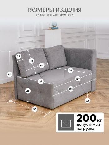 Диван 1010 серый, правый (BRENDOSS) в Нижних Сергах - nizhnie-sergi.mebel-e96.ru