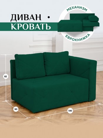 Диван 1010 изумруд, правый (BRENDOSS) в Нижних Сергах - nizhnie-sergi.mebel-e96.ru
