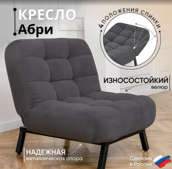 Комплект мягкой мебели Абри Графит в Нижних Сергах - nizhnie-sergi.mebel-e96.ru