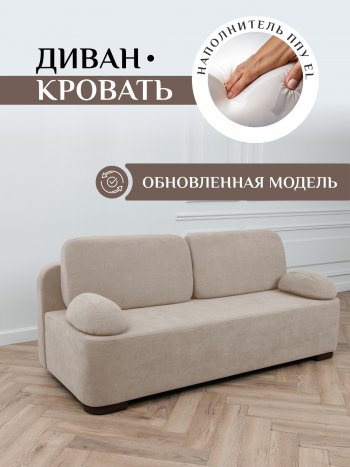 Диван Brendoss 1020 бежевый в Нижних Сергах - nizhnie-sergi.mebel-e96.ru