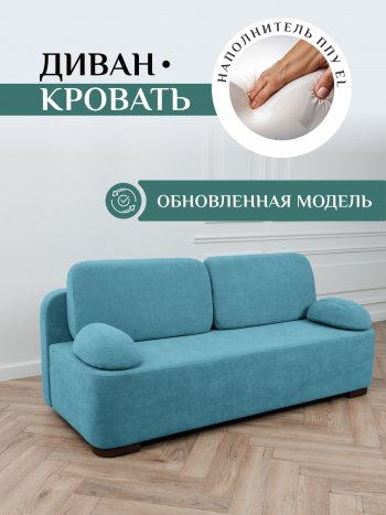 Диван Brendoss 1020 голубой (мятный) в Нижних Сергах - nizhnie-sergi.mebel-e96.ru