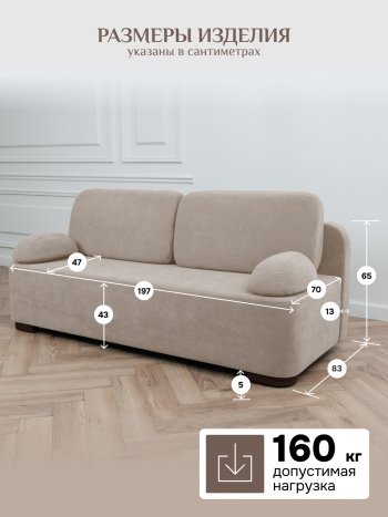 Диван Brendoss 1020 бежевый в Нижних Сергах - nizhnie-sergi.mebel-e96.ru
