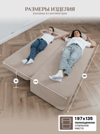 Диван Brendoss 1020 бежевый в Нижних Сергах - nizhnie-sergi.mebel-e96.ru