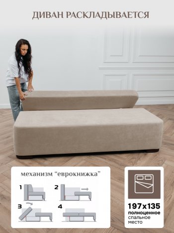 Диван Brendoss 1020 бежевый в Нижних Сергах - nizhnie-sergi.mebel-e96.ru