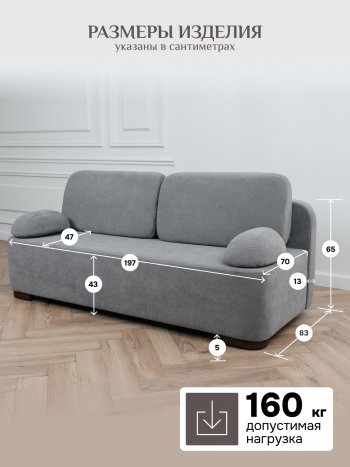 Диван Brendoss 1020 серый в Нижних Сергах - nizhnie-sergi.mebel-e96.ru