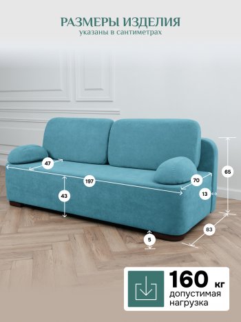 Диван Brendoss 1020 голубой (мятный) в Нижних Сергах - nizhnie-sergi.mebel-e96.ru