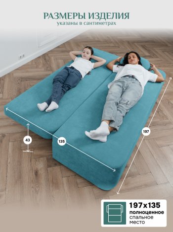 Диван Brendoss 1020 голубой (мятный) в Нижних Сергах - nizhnie-sergi.mebel-e96.ru