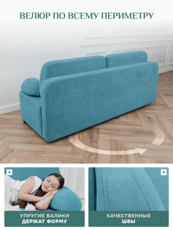 Диван Brendoss 1020 голубой (мятный) в Нижних Сергах - nizhnie-sergi.mebel-e96.ru