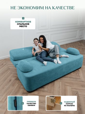Диван Brendoss 1020 голубой (мятный) в Нижних Сергах - nizhnie-sergi.mebel-e96.ru