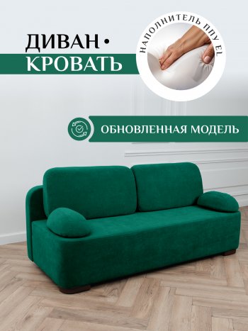 Диван Brendoss 1020 изумрудный в Нижних Сергах - nizhnie-sergi.mebel-e96.ru