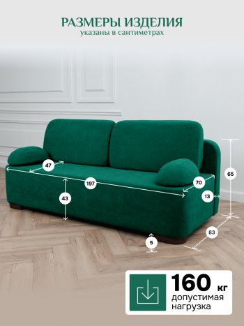 Диван Brendoss 1020 изумрудный в Нижних Сергах - nizhnie-sergi.mebel-e96.ru