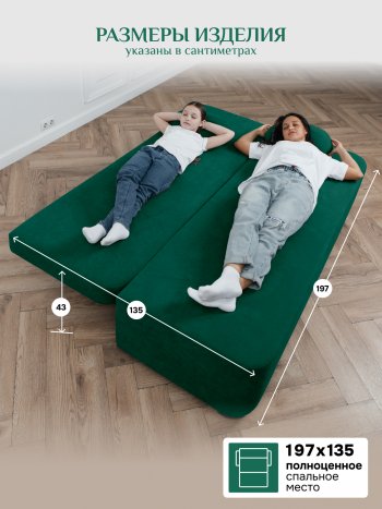 Диван Brendoss 1020 изумрудный в Нижних Сергах - nizhnie-sergi.mebel-e96.ru