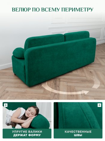 Диван Brendoss 1020 изумрудный в Нижних Сергах - nizhnie-sergi.mebel-e96.ru