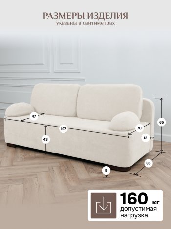 Диван Brendoss 1020 молочный в Нижних Сергах - nizhnie-sergi.mebel-e96.ru