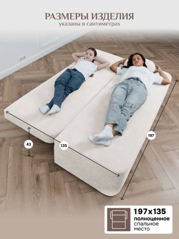 Диван Brendoss 1020 молочный в Нижних Сергах - nizhnie-sergi.mebel-e96.ru