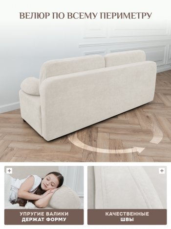 Диван Brendoss 1020 молочный в Нижних Сергах - nizhnie-sergi.mebel-e96.ru
