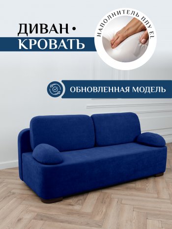 Диван Brendoss 1020 синий в Нижних Сергах - nizhnie-sergi.mebel-e96.ru