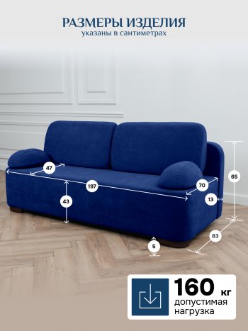 Диван Brendoss 1020 синий в Нижних Сергах - nizhnie-sergi.mebel-e96.ru