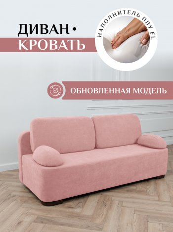 Диван Brendoss 1020 розовый в Нижних Сергах - nizhnie-sergi.mebel-e96.ru