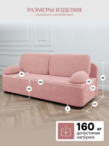 Диван Brendoss 1020 розовый в Нижних Сергах - nizhnie-sergi.mebel-e96.ru