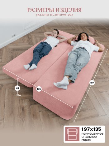 Диван Brendoss 1020 розовый в Нижних Сергах - nizhnie-sergi.mebel-e96.ru