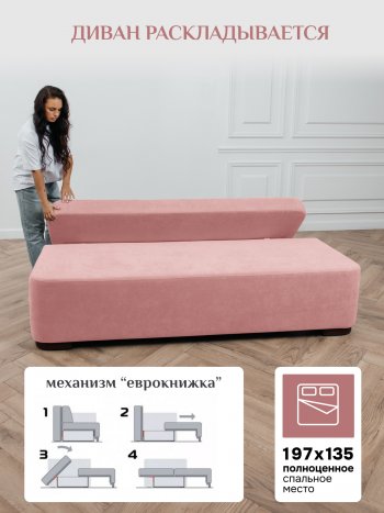 Диван Brendoss 1020 розовый в Нижних Сергах - nizhnie-sergi.mebel-e96.ru