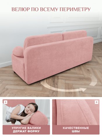 Диван Brendoss 1020 розовый в Нижних Сергах - nizhnie-sergi.mebel-e96.ru