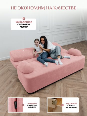 Диван Brendoss 1020 розовый в Нижних Сергах - nizhnie-sergi.mebel-e96.ru