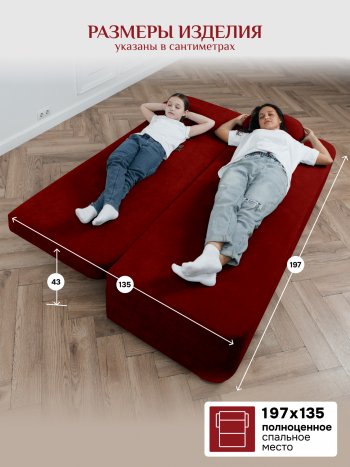 Диван Brendoss 1020 красный в Нижних Сергах - nizhnie-sergi.mebel-e96.ru