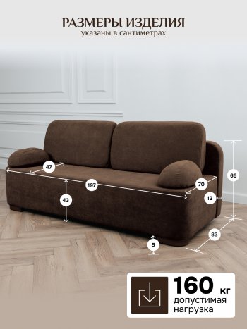 Диван Brendoss 1020 коричневый в Нижних Сергах - nizhnie-sergi.mebel-e96.ru