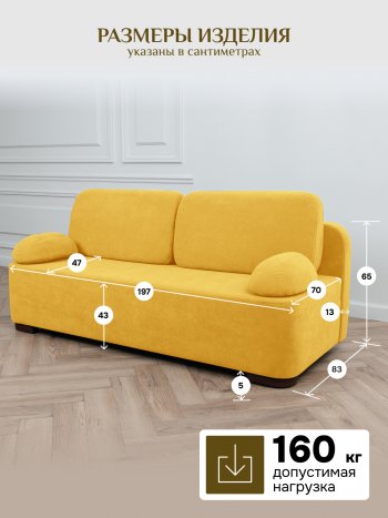 Диван Brendoss 1020  желтый в Нижних Сергах - nizhnie-sergi.mebel-e96.ru