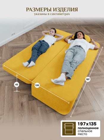 Диван Brendoss 1020  желтый в Нижних Сергах - nizhnie-sergi.mebel-e96.ru