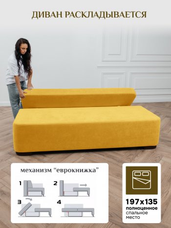 Диван Brendoss 1020  желтый в Нижних Сергах - nizhnie-sergi.mebel-e96.ru