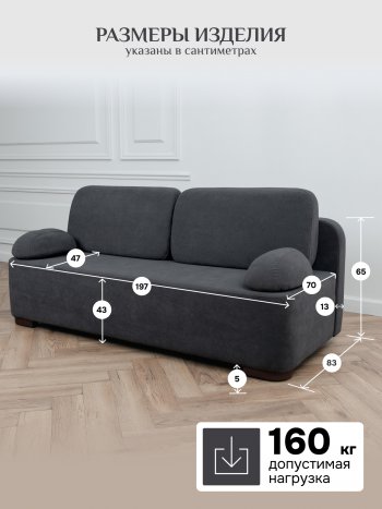 Диван Brendoss 1020 графит в Нижних Сергах - nizhnie-sergi.mebel-e96.ru