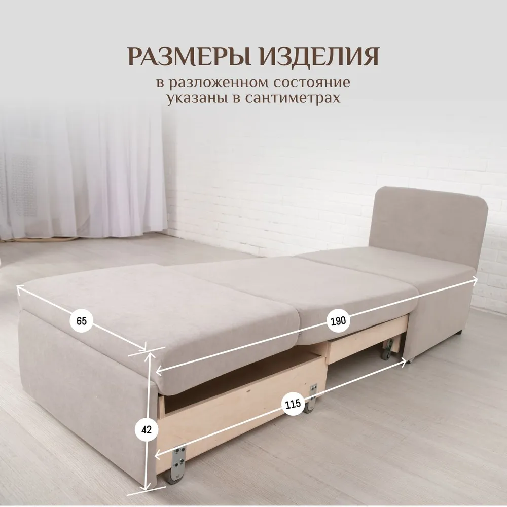 Кресло-кровать 5505 бежевый (Brendoss) в Нижних Сергах - nizhnie-sergi.mebel-e96.ru