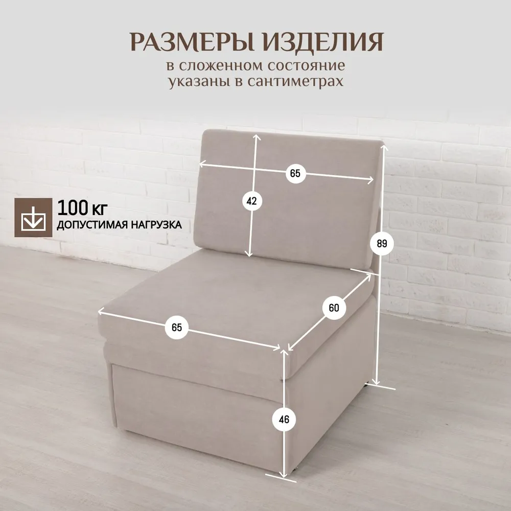 Кресло-кровать 5505 бежевый (Brendoss) в Нижних Сергах - nizhnie-sergi.mebel-e96.ru