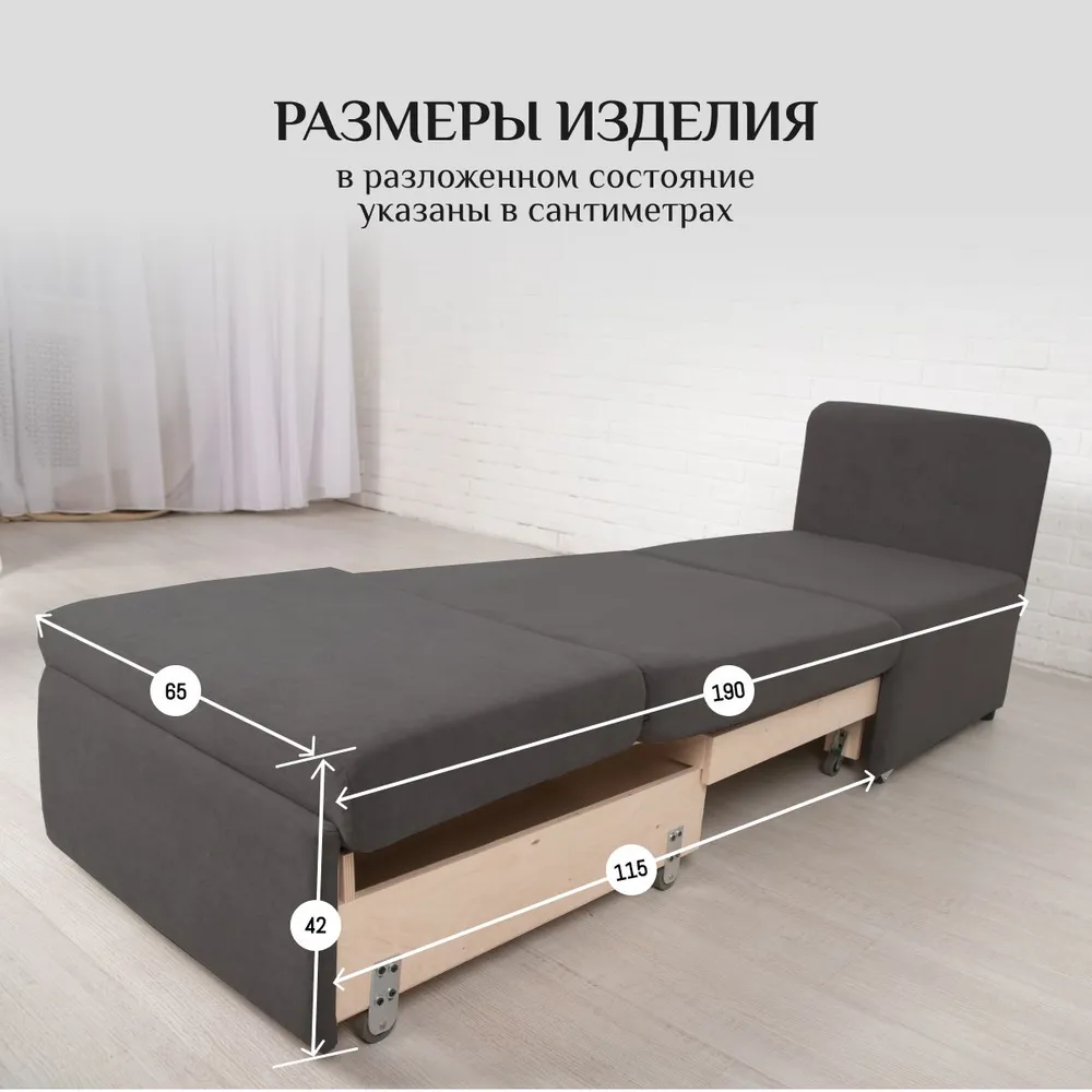 Кресло-кровать 5505 графит (Brendoss) в Нижних Сергах - nizhnie-sergi.mebel-e96.ru