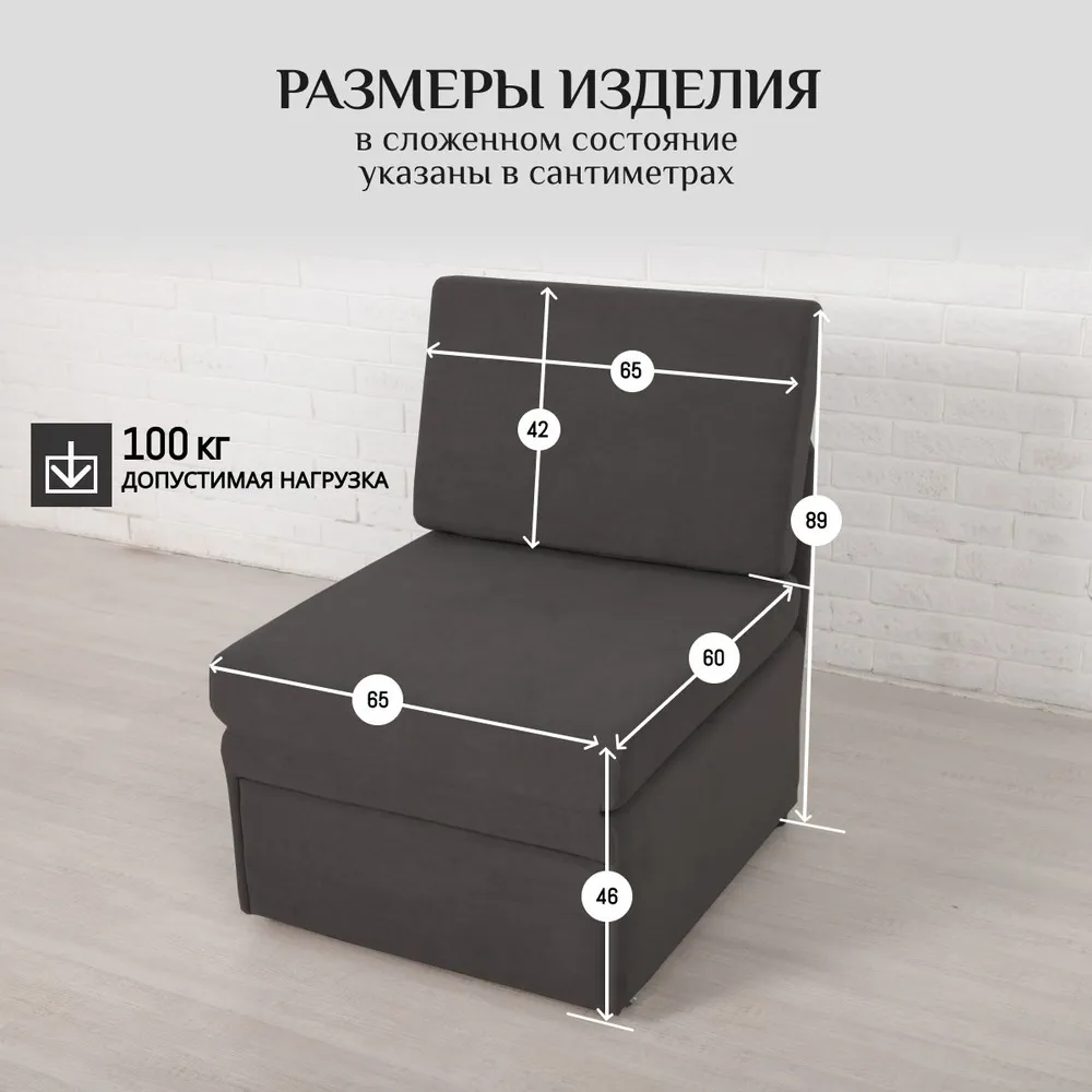 Кресло-кровать 5505 графит (Brendoss) в Нижних Сергах - nizhnie-sergi.mebel-e96.ru