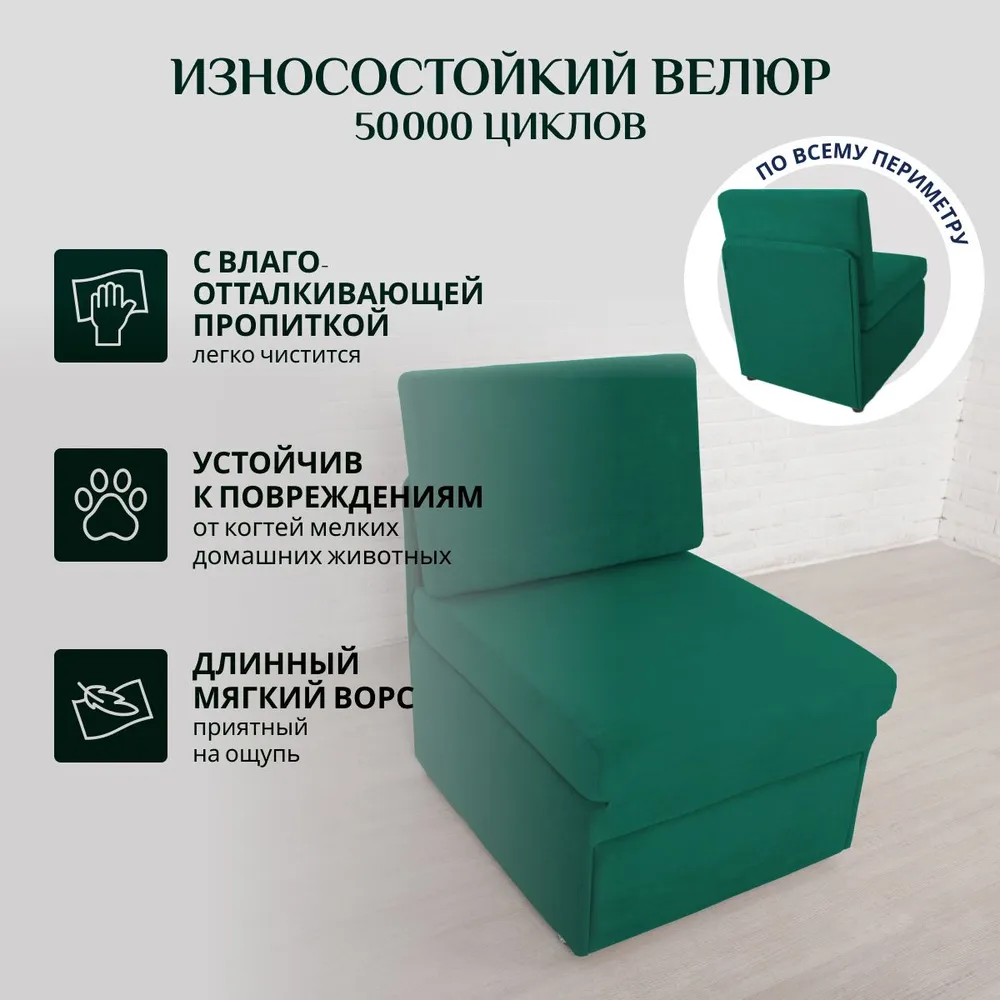 Кресло-кровать 5505 изумрудный (Brendoss) в Нижних Сергах - nizhnie-sergi.mebel-e96.ru