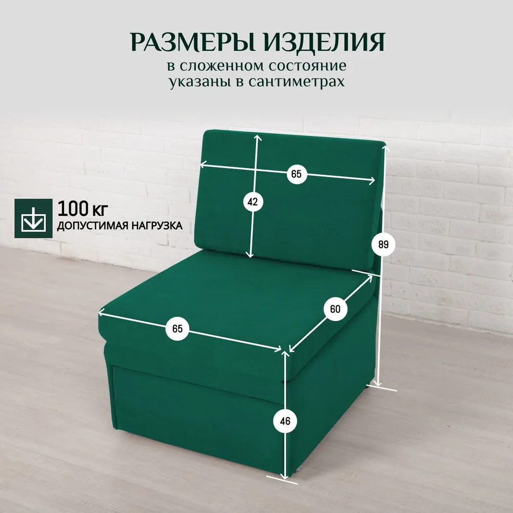 Кресло-кровать 5505 изумрудный (Brendoss) в Нижних Сергах - nizhnie-sergi.mebel-e96.ru