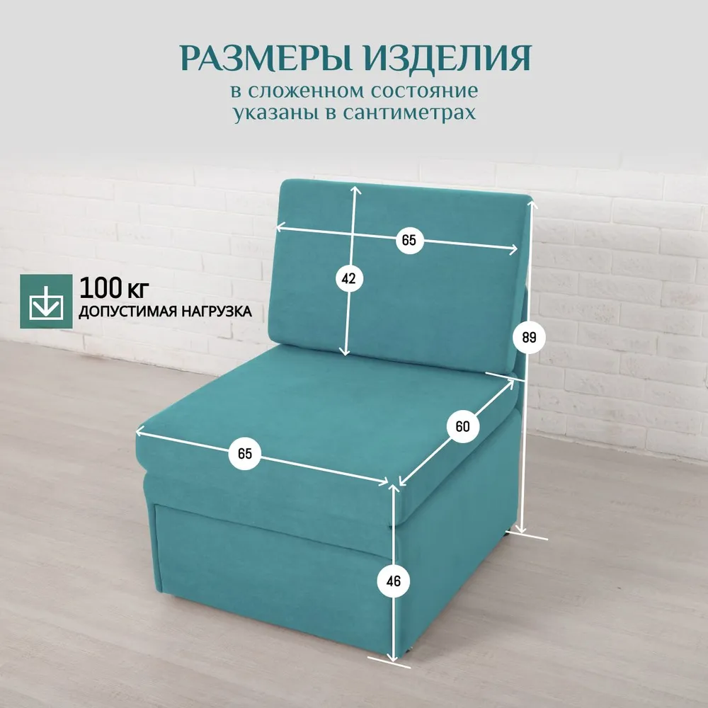 Кресло-кровать 5505 мятный (Brendoss) в Нижних Сергах - nizhnie-sergi.mebel-e96.ru