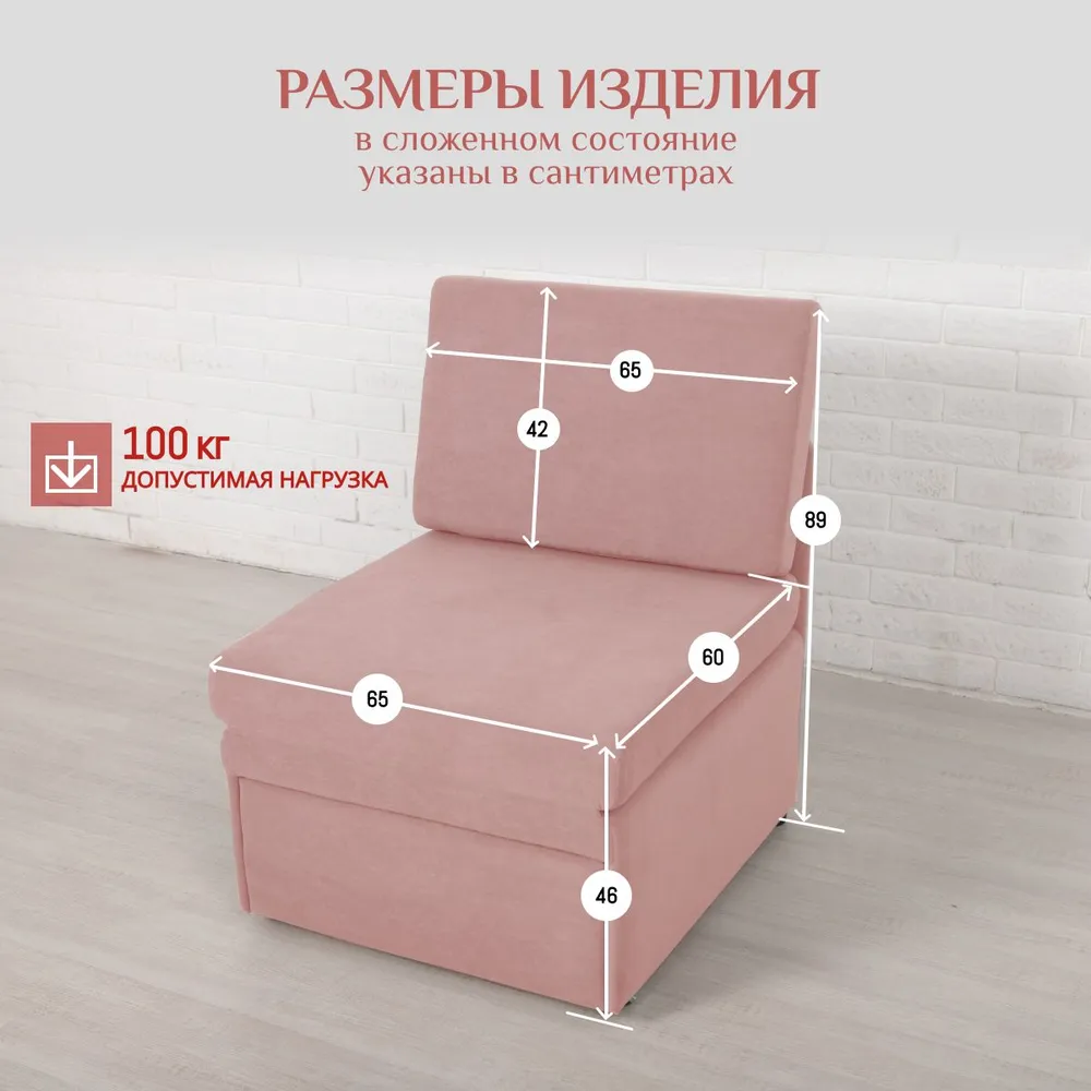 Кресло-кровать 5505 розовый (Brendoss) в Нижних Сергах - nizhnie-sergi.mebel-e96.ru