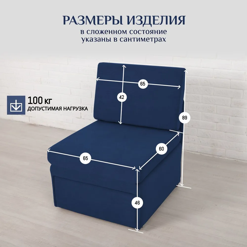 Кресло-кровать 5505 синий (Brendoss) в Нижних Сергах - nizhnie-sergi.mebel-e96.ru