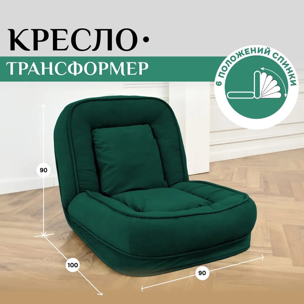 Кресло-кровать 777 Изумруд Brendoss в Нижних Сергах - nizhnie-sergi.mebel-e96.ru